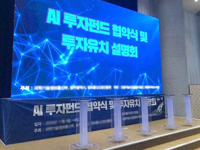 전자방명록 시연 사진