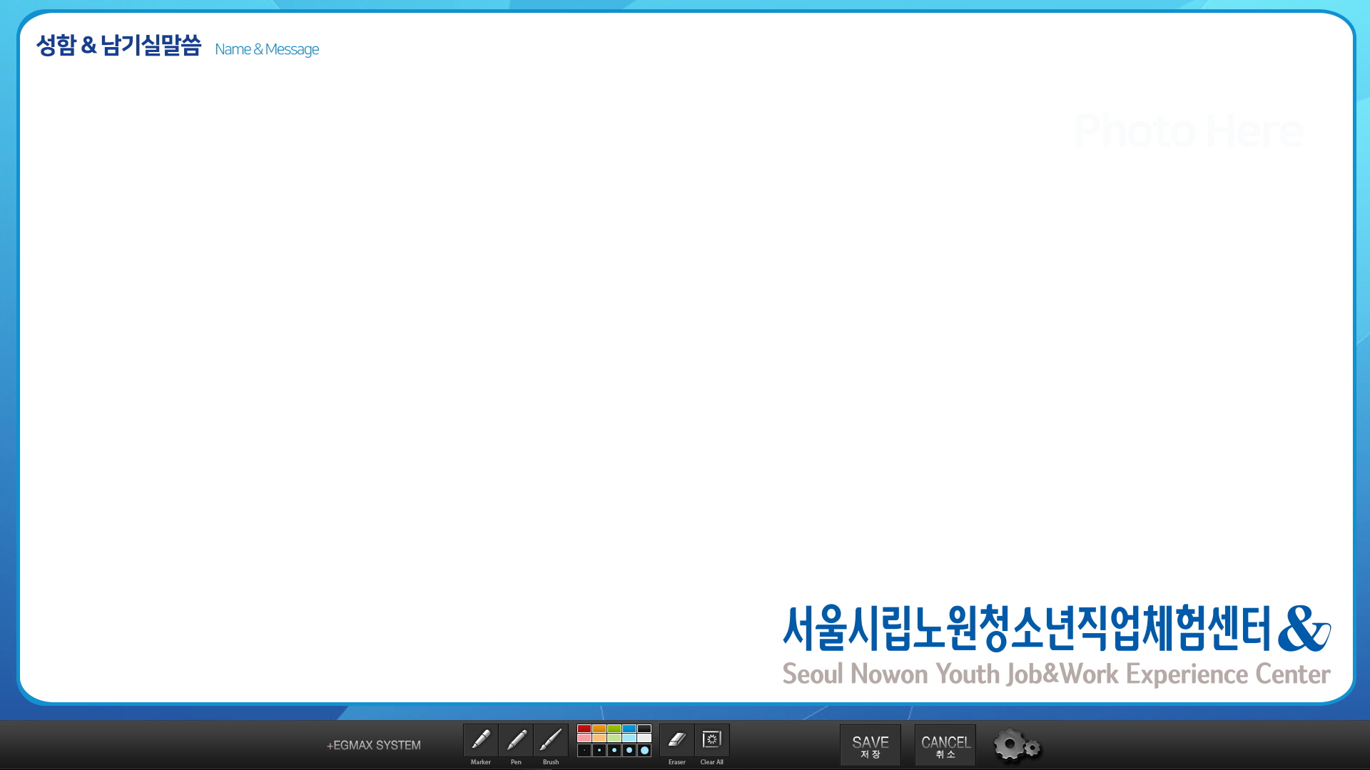 전자방명록 사례 5