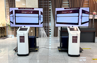 전자방명록 사례 2