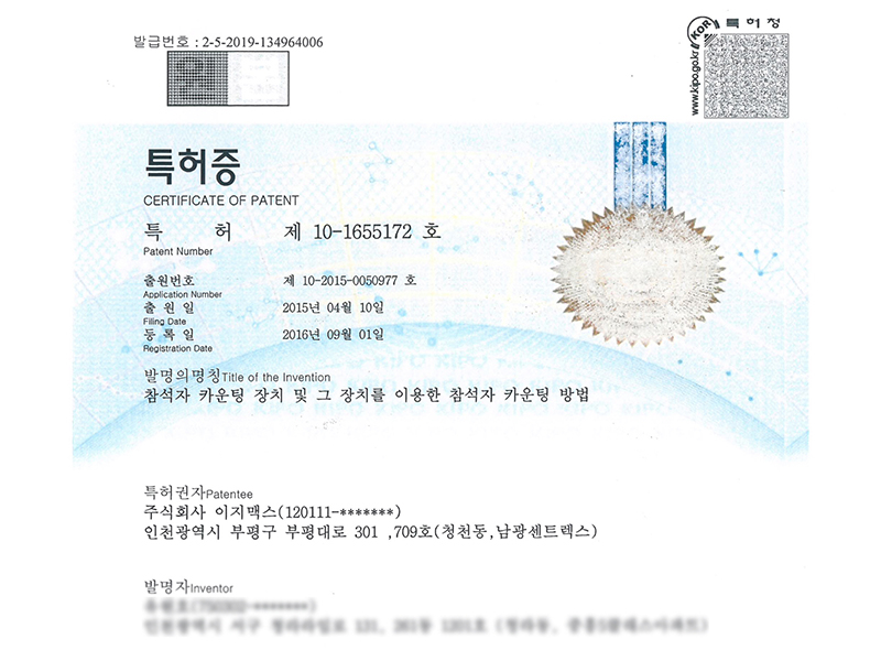 프로그램 특허 및 저작권