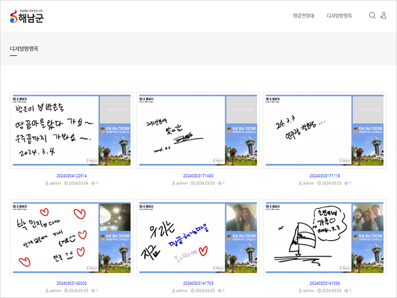 홈페이지 연동 프로그램