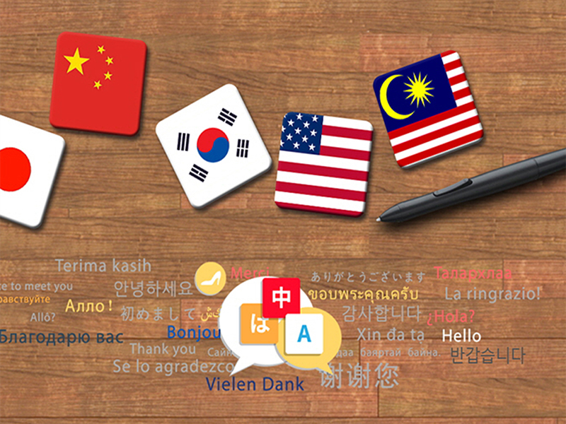 다국어 지원 프로그램